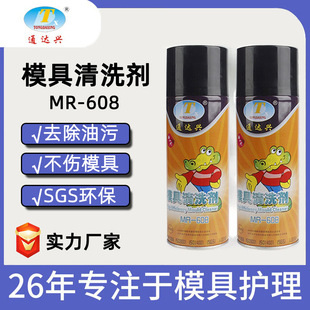 ͨ�_�dģ����ϴ�����zȥ��MR-608ģ��ϴģˮ�S�����l450ml
