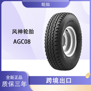 Wholesale Fengshen Tire 12.00R20 Agc08 Steyr Special Tire 1200R20 All Steel Tire