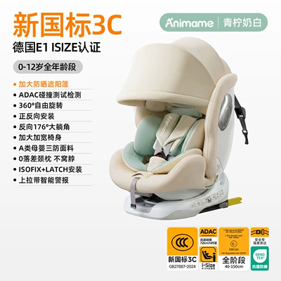 Car child safety seat and Heated Baby Safety Seat - new-national-standard-lime-milk-white-hard-interface-pull-up-belt-awning