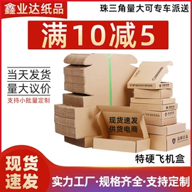 纸箱;塑料箱;封装打包胶带
