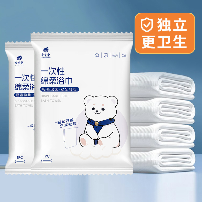 Hotel Disposable Bath Towel Towel Extra Large Thickened Single Separate Packaging for Travel Baths Special for Hotel and Homestay