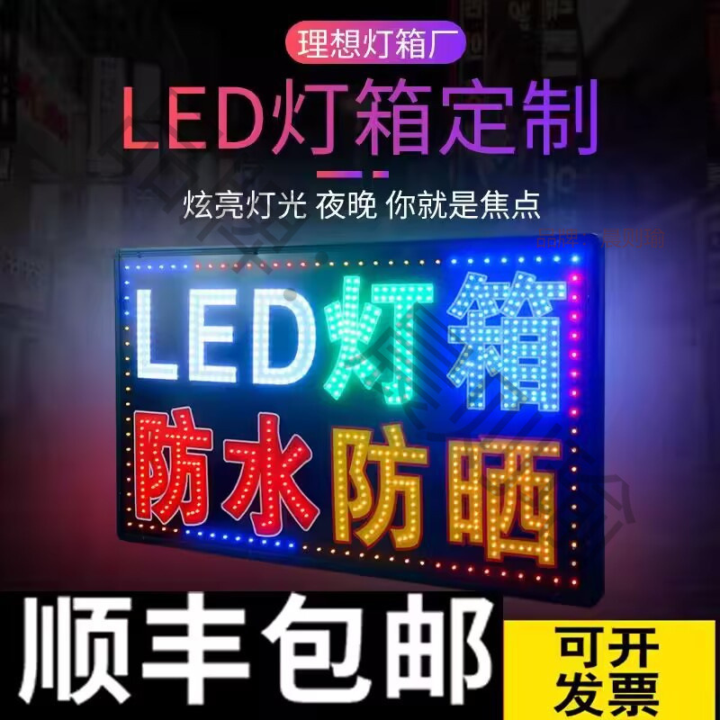 电子灯箱广告牌灯做门头悬挂招牌挂墙式双面防水发光字落地