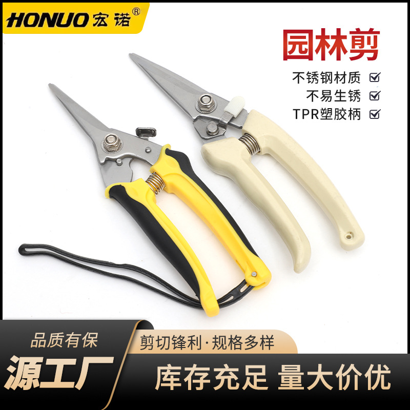 不锈钢树枝剪修枝剪园艺剪刀园林工具剪剪高硬度锋利