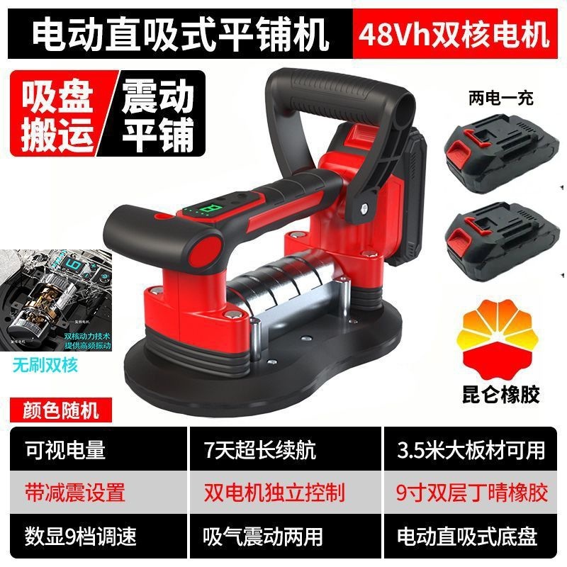 タイルタイル機ハイパワー振動機バイブレーター大型壁床タイルタイル機アーティファクトツール電動吸盤|undefined