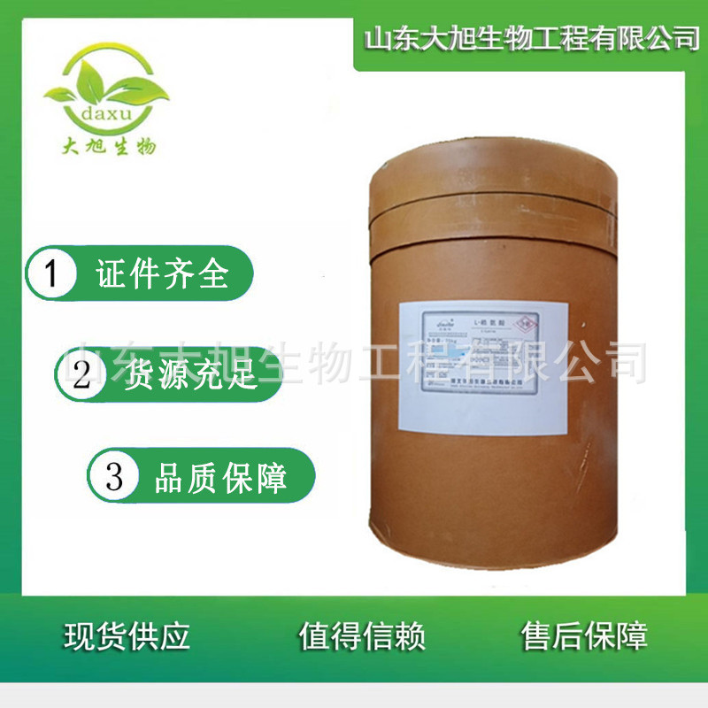 L-赖氨酸 食品级赖氨酸 氨基酸 营养强化剂 欢迎洽谈