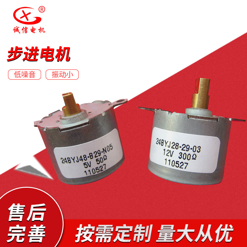 网络摄像头24BYJ48-B29-云台用24BYJ28-B29-N0503A步进电动机马达