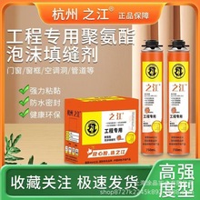之江发泡剂填缝剂门窗泡沫胶填充剂膨胀胶防水堵洞建筑用发泡胶