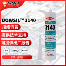 �ֻ�DOWSIL����������DC3140����Ԫ�����ܷ⽺3140 ��ˮ����⽺