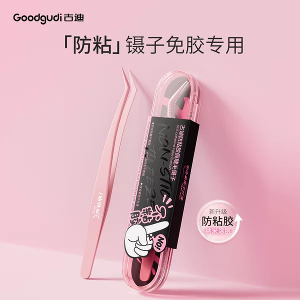 Gudi Anti-Stick Tweezers Glue-Free False Eyelashes for Novices High-Precision Eyelash Artist Professional Grafting Tool Gold Feather Clip