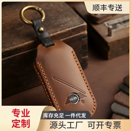 车用钥匙包;钥匙包;电动车钥匙盖壳