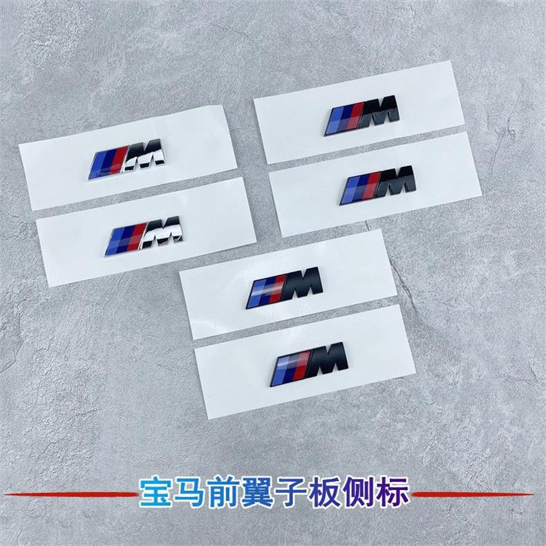 Suitable for BMW M emblem side decals, 1 Series, 5 Series, 7 Series, BMW 3 Series M kit, X3, X5, M3 car emblem stickers, black modification