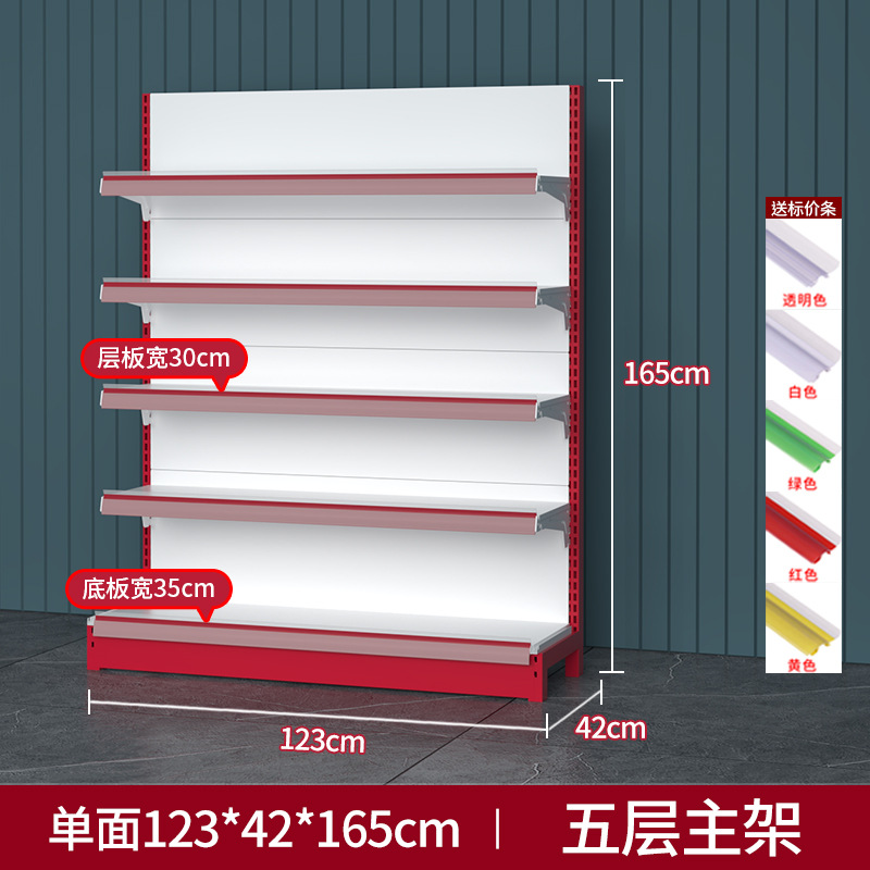 Venta directa de fábrica en Wuhan, estanterías de supermercado de una y dos caras, estanterías de exhibición para farmacias y tiendas de conveniencia para madres y bebés, personalizables.