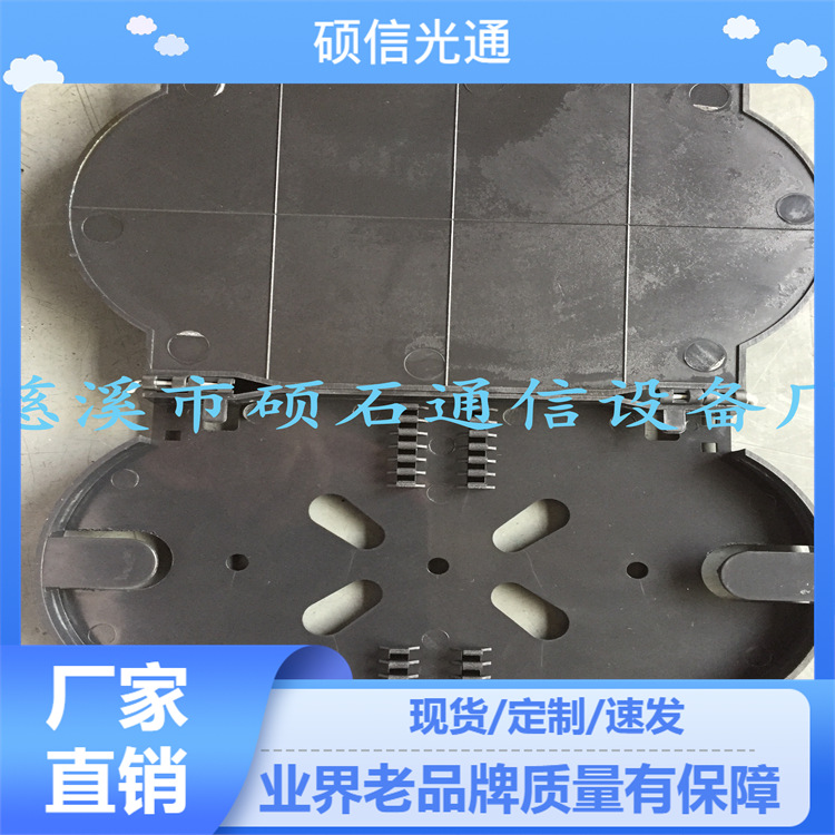 12芯光纤熔纤盘 黑色插销熔纤盘 2底1盖熔纤盘 4底1盖黑色熔纤盘