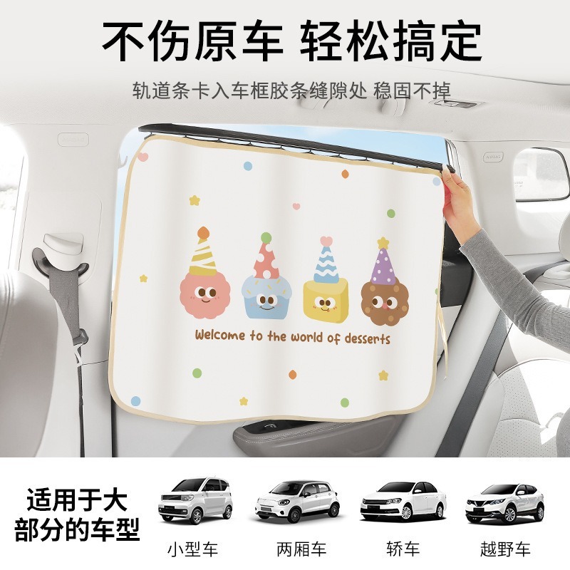 車用サンシェード サイドカーテン 漫画柄 軌道式 車用ベビー日よけ 断熱サンシェード 後部座席プライバシーカーテン ウィンドウカーテン|undefined