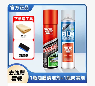 for Glass | Glass agent - 2-bottles-of-glass-oil-film-foam-cleaner-1-bottle-of-glass-anti-fog-agent