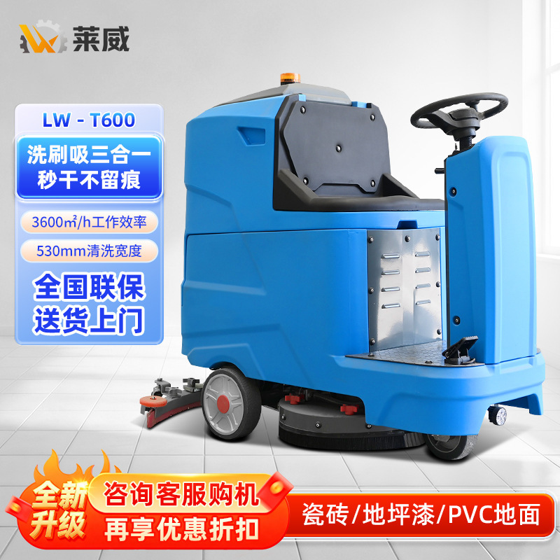 Industrial Floor Scrubber, Commercial Floor Scrubber, Suction and Mopping Integrated Scrubber, Small Floor Scrubber, Floor Polishing Machine