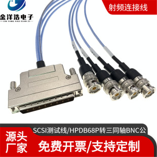 SCSI to 1553B Data Test Line M17/176 One-to-Four DB68 to BNC Three-to-One PL75-47