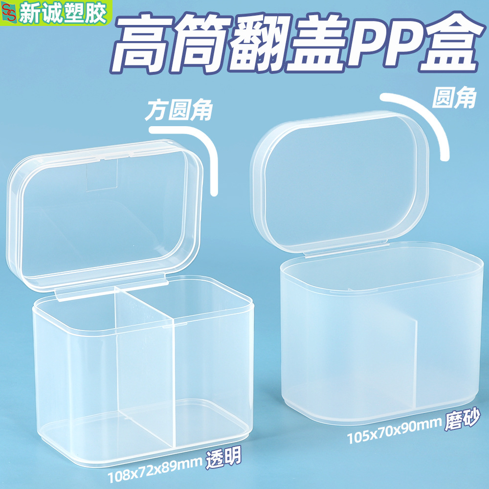 圆筒连体翻盖塑料盒 旅游小样方盒 活塞包装盒 高款透明塑胶盒