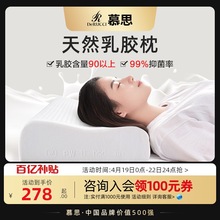 P66D慕思正品乳胶枕头护颈椎助睡眠慕斯成人专用泰国天然枕芯一对