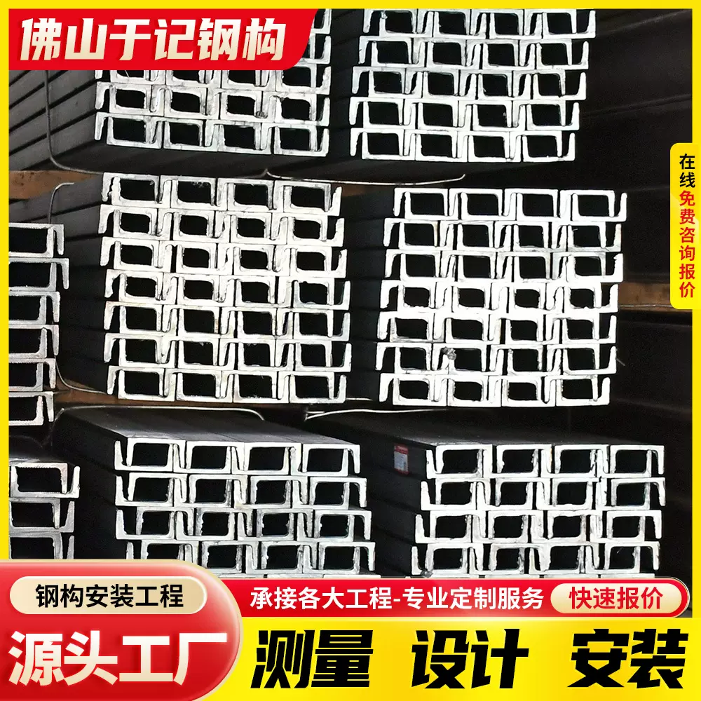 现货批发供应16#20#镀锌槽钢工字钢多种型号Q235钢材库存充足