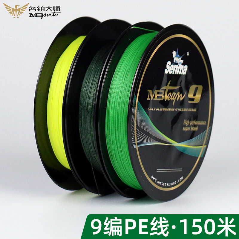 Platinum master 150 rice pe9 Dyneema Fishing line Fishing Mainline Fishing line wholesale Cross border Source of goods