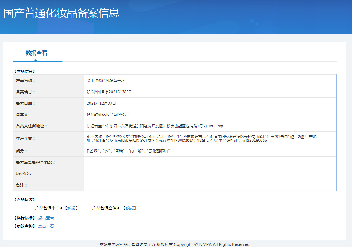 Li Xiaochun Brand Blue Campanula Black Opium Lady Lasting Fragrance Net Red perfume 50ML_voghion.com