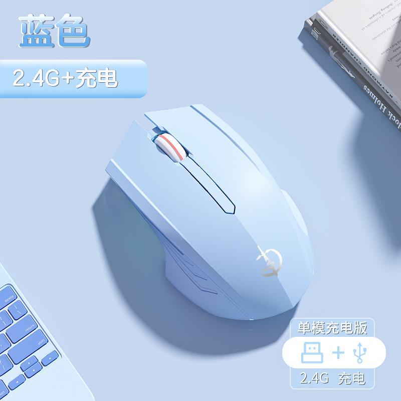 ワイヤレスbluetoothマウス静音デスクトップノートパソコン女子オフィス充電可能ゲーム電気競争有線|undefined
