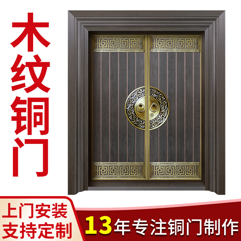 Factory direct supply household wood grain copper door retro residential security door Wholesale Wholesale double Open villa door