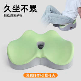 定制护腰坐垫办公室久坐不累椅子垫记忆棉家用地上透气坐垫屁垫