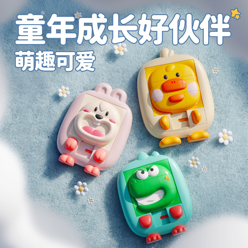 卡通3D华容道滑动拼图益智早教玩具宝宝幼儿园思维训练智力九宫格|undefined
