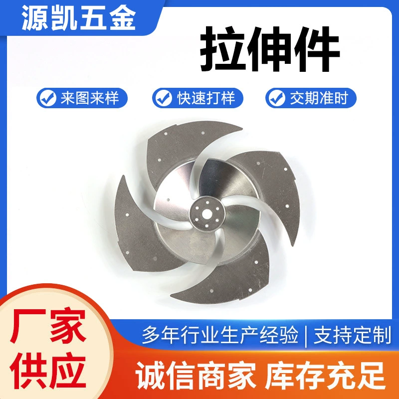 Производитель поставляет 304 пластины из нержавеющей стали металлические детали для вытяжки штамповки алюминиевые детали для вытяжки