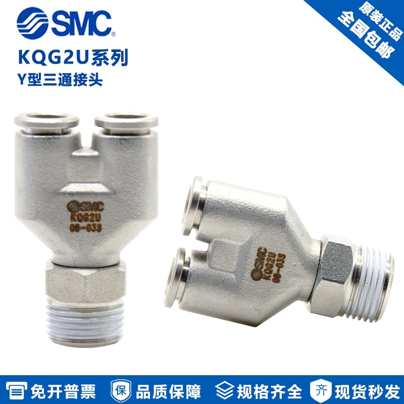 原装SMC气动不锈钢外螺纹快换快插接头  KQG2U04-01S  KQG2U04-02