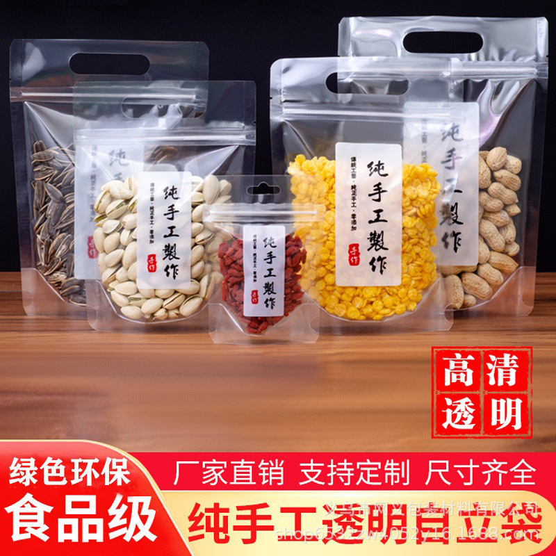 纯手工制作透明包装袋奶枣雪花酥糖果零食密封加厚食品手提自封袋