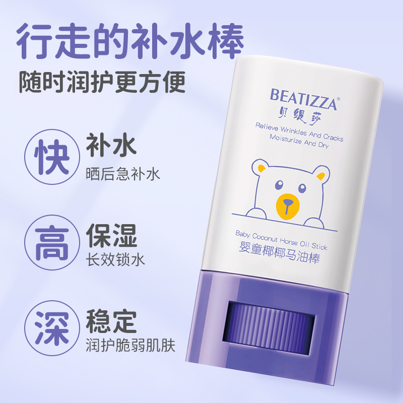 Betisa Baby Coconut Macadamia Oil Bar Nourishes Baby's Skin, Moisturizes and Prevents Dryness and Cracks, Wholesale