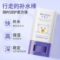 Betisa Baby Coconut Macadamia Oil Bar Nourishes Baby's Skin, Moisturizes and Prevents Dryness and Cracks, Wholesale