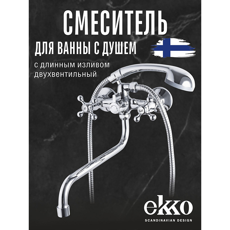 Cross-Border Foreign Trade Russia Central Asia Hot and Cold Double Water Faucet Bathroom Bathtub Hotel Wall-Mounted Shower Head Set