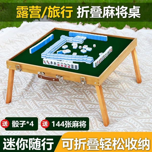 Outdoor Portable Mahjong Travel Folding Mahjong Table Set Portable Solid Wood Travel Dormitory Small Sparrow Tape