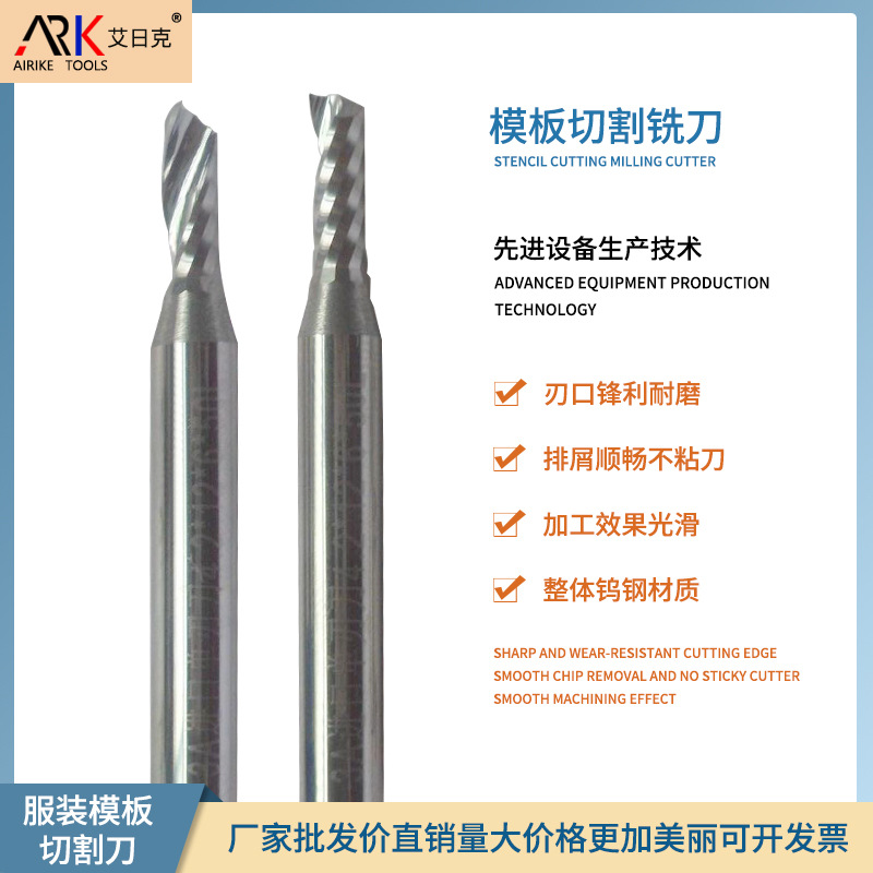 服装模板切割刀 适用多个切割机品牌 PVC、PC等模板切割效果好