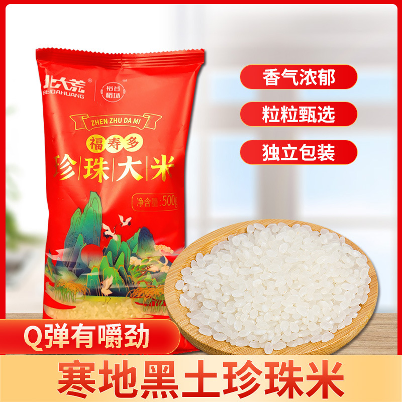 永皓五常大米：米香中的自然馈赠