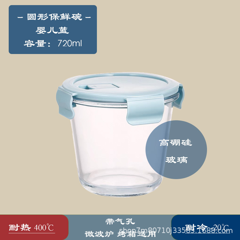 Tazón de sopa redondo de vidrio sellado de grado alimenticio resistente a altas temperaturas caja de preservación de microondas conjunto de caja de almuerzo sellado de preservación de fresco