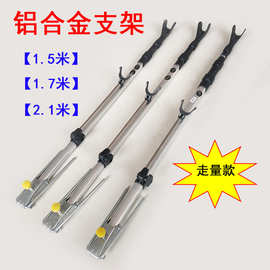 鱼竿支架铝合金炮台支架鱼竿架杆支架1.7米 1.5米 2.1米 鱼竿支架