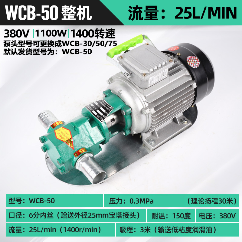 Bomba de engranajes eléctrica a prueba de explosiones de alta temperatura WCB Bomba de engranajes de motor diesel autocebante de alta viscosidad de gran flujo Bomba de aceite de ensamblaje