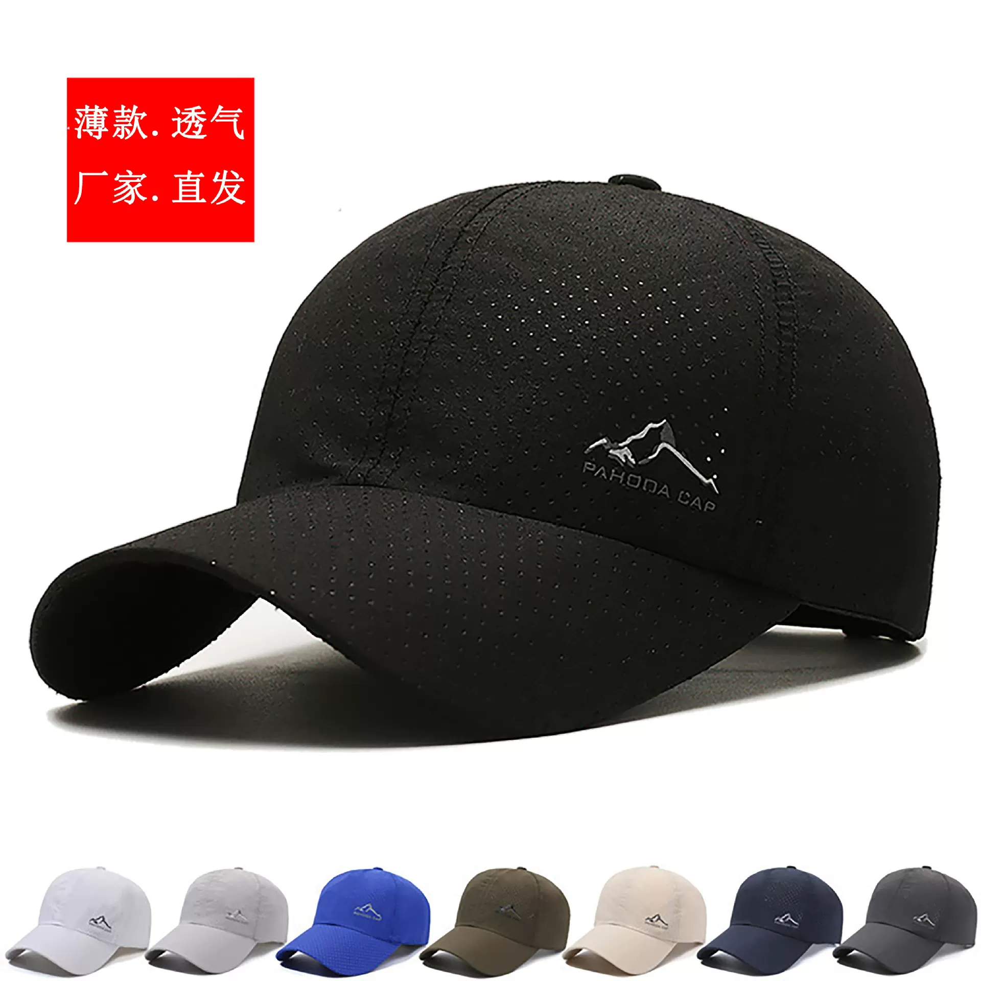 夏季速干透气薄款棒球帽男士印刷山峰户外遮阳帽子女士运动鸭舌帽