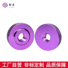 铝合金手拧螺母铝制调节螺母阳极氧化薄款小台阶滚花螺帽M3M4M5M6
