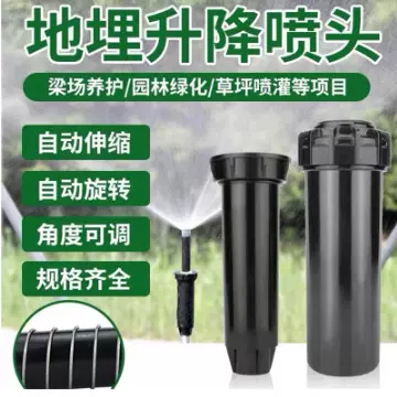 4分仿雨鸟旋转射线喷头进口地埋式喷头草坪公路桥梁浇水散射喷头