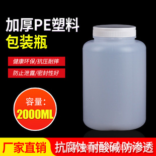 2L����ƿ���w��ĩԇ����Ʒƿ�V�ڴ��PE�Ӻ�����ƿ2000��������ƿ