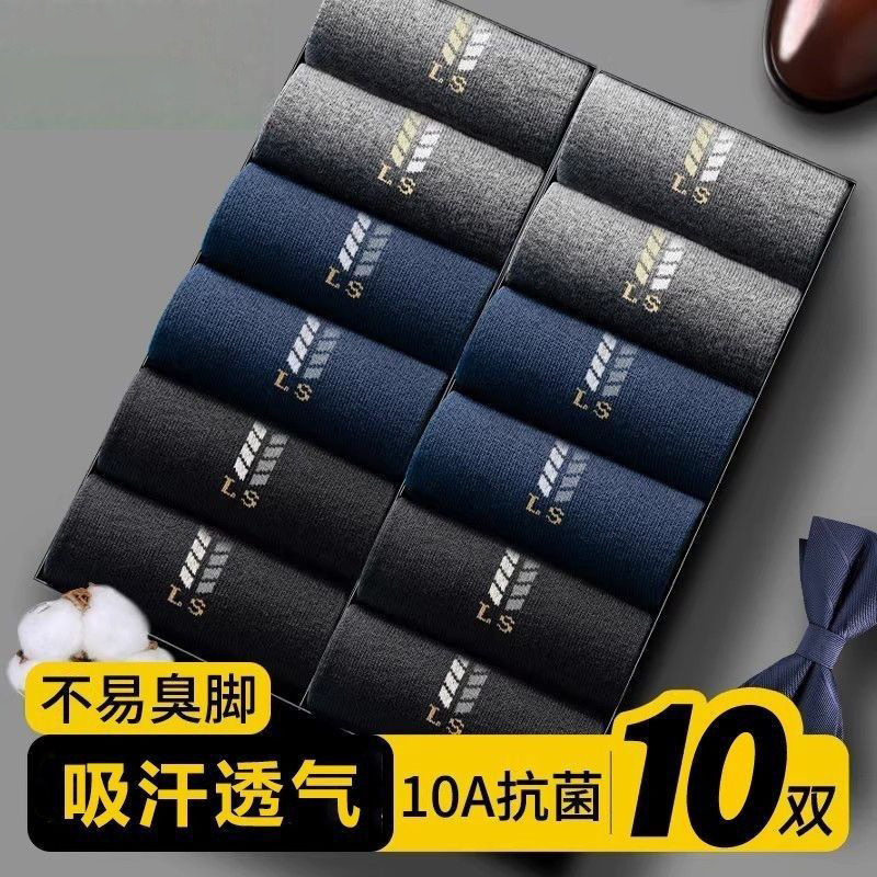 7A antibacterial socks for men, mid-calf cotton socks, suitable for spring and autumn, sports, sweat-absorbent, odor-resistant, men's business long socks