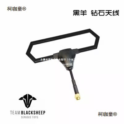 黑羊TBS 钻石915天线 CROSSFIRE 升级 远距离增益无人机航麦太保