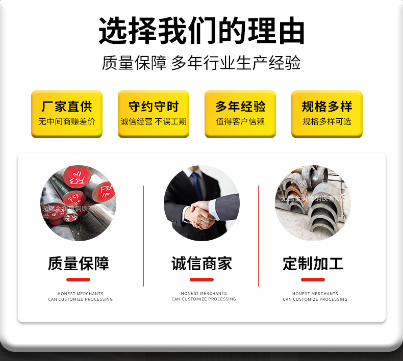 金润德钢铁详情页_02