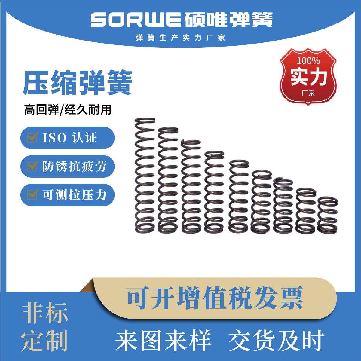 304不锈钢压簧|压缩弹簧|直筒弹簧|螺旋弹簧|压力弹簧|玩具弹簧